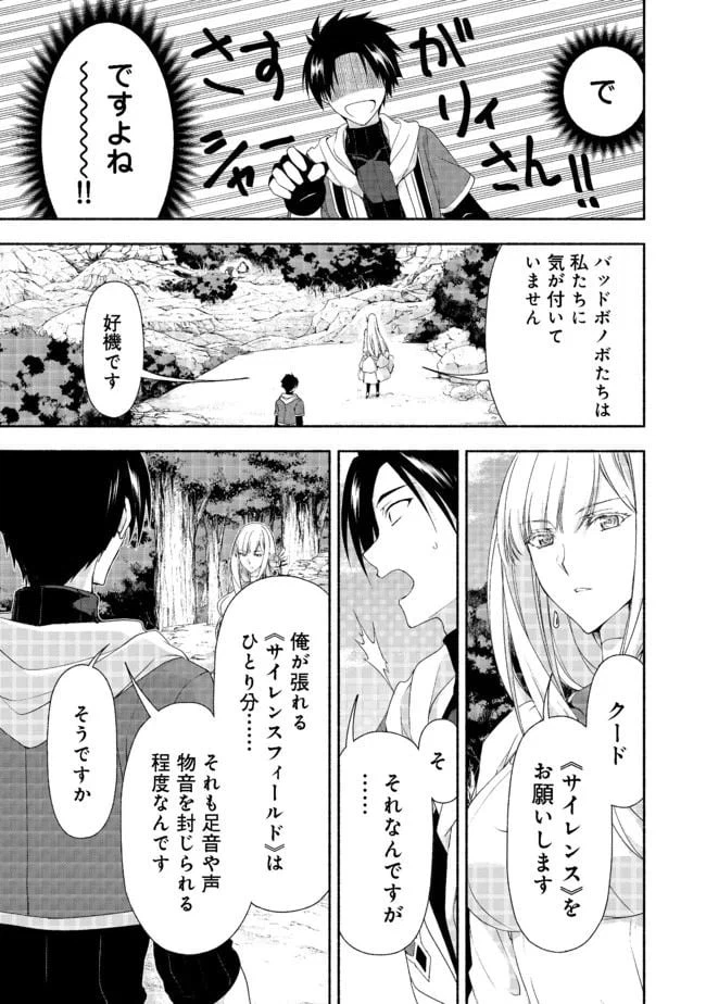 ページ 4 — 第8.2話
