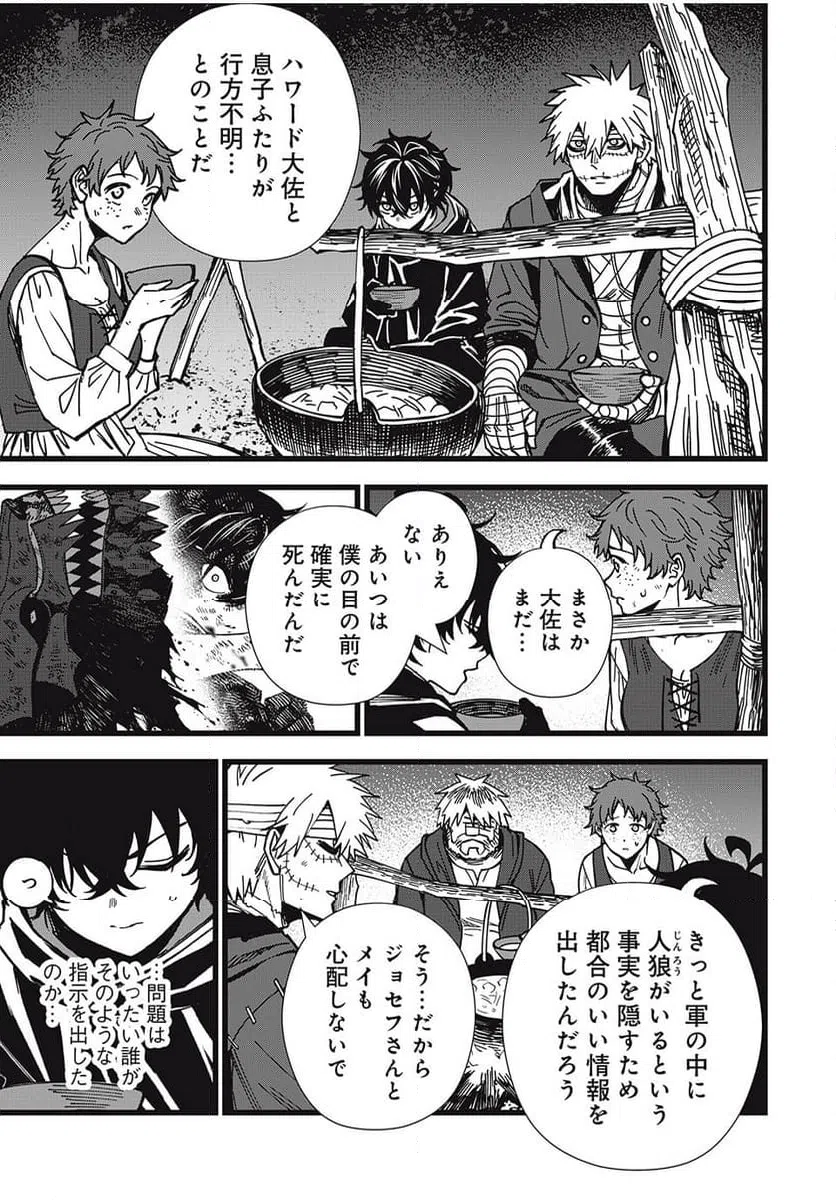 ページ 9 — 第31話