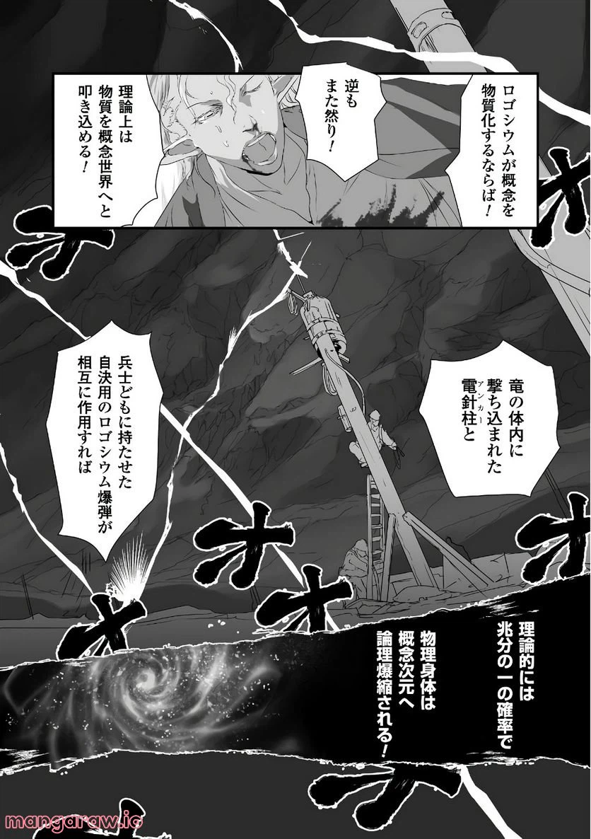 ページ 26 — 第16話