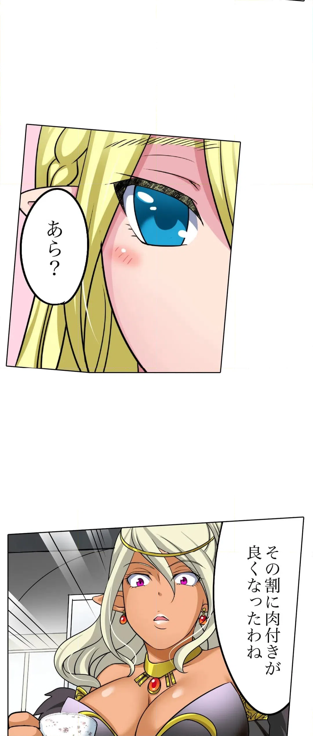 ページ 14 — 第13話