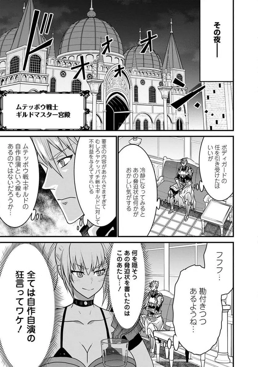ページ 17 — 第68話