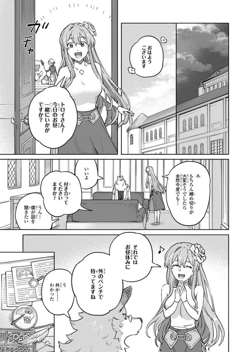 ページ 6 — 第11.2話