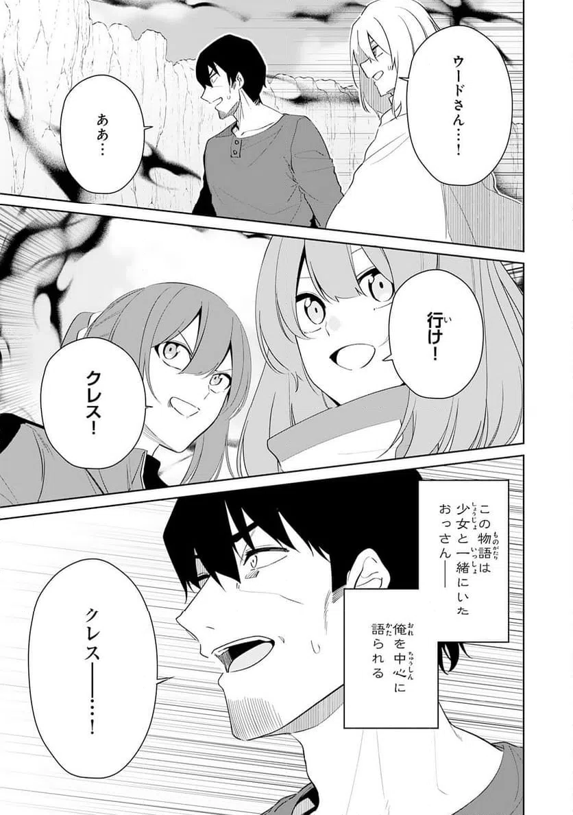 ページ 19 — 第29話