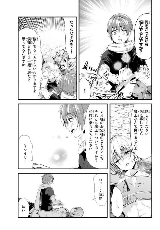 ページ 5 — 第123話