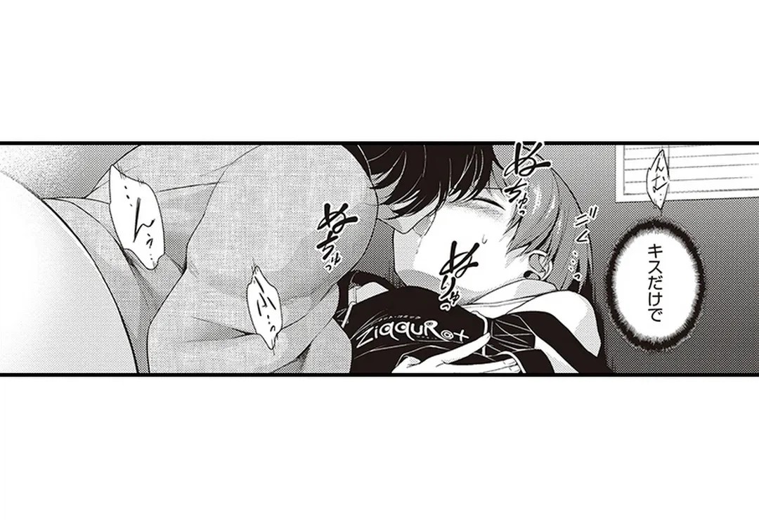 ページ 34 — 第15話