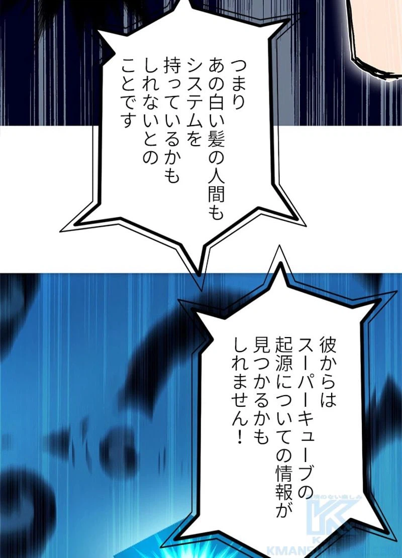 ページ 28 — 第239話