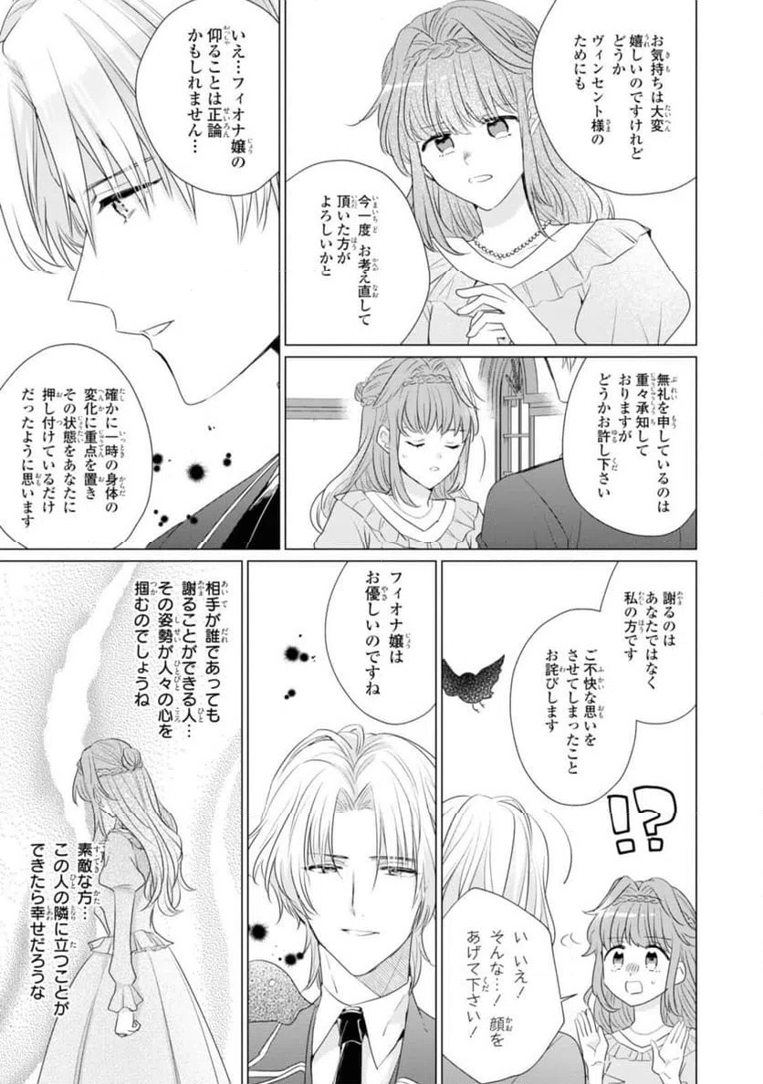 ページ 7 — 第3.3話