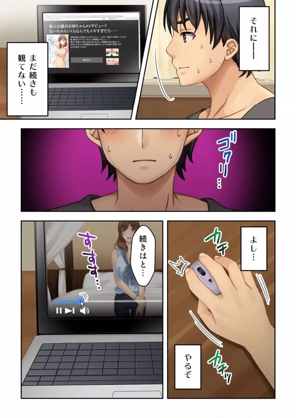 ページ 7 — 第2話