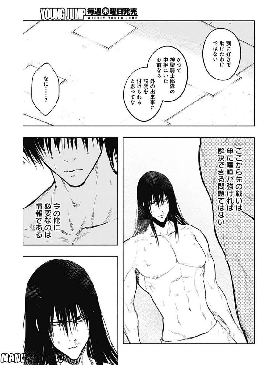 ページ 18 — 第90話