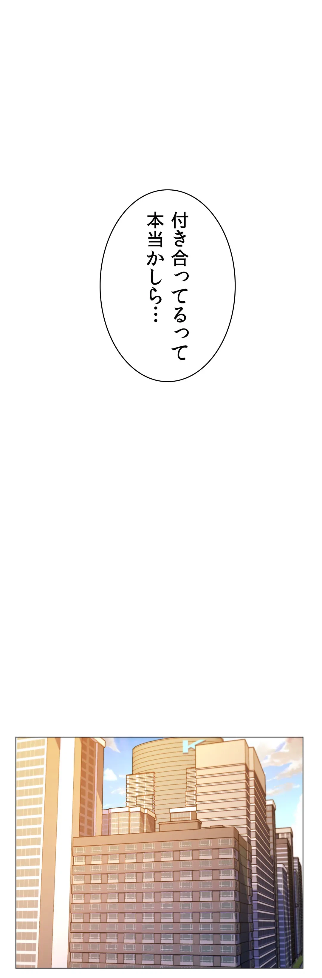 ページ 30 — 第23話