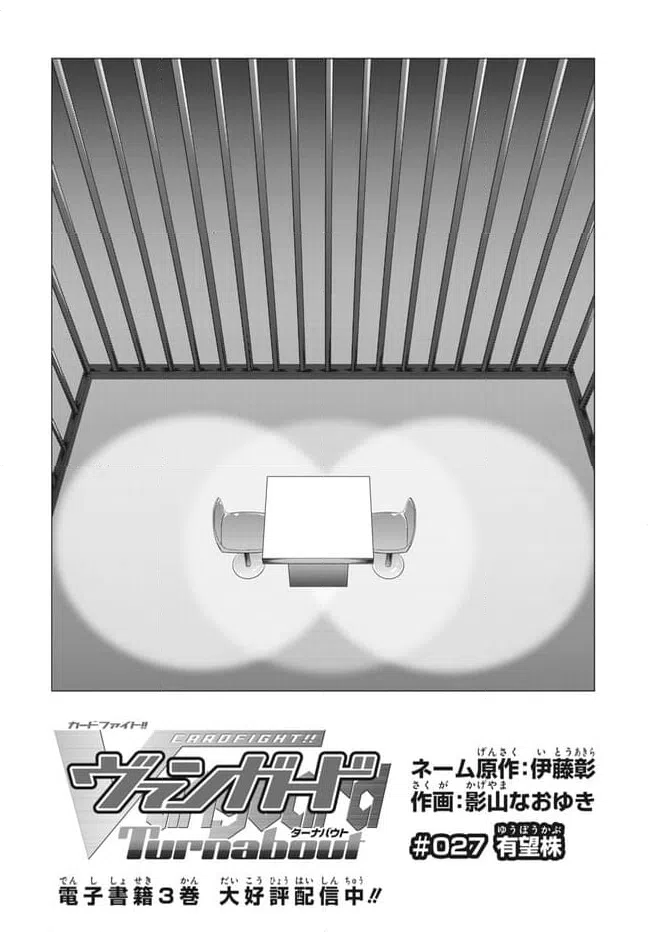 ページ 6 — 第27.1話