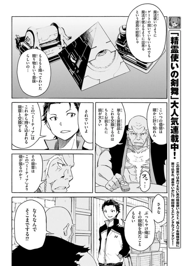 ページ 24 — 第4話