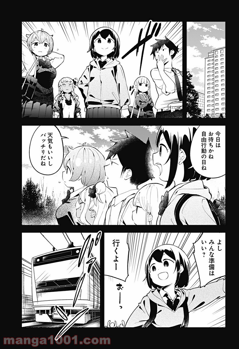 ページ 11 — 第97話