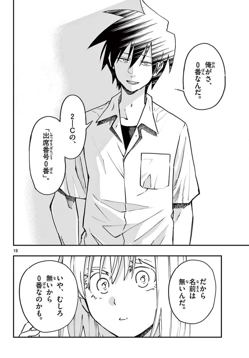 ページ 20 — 第1話