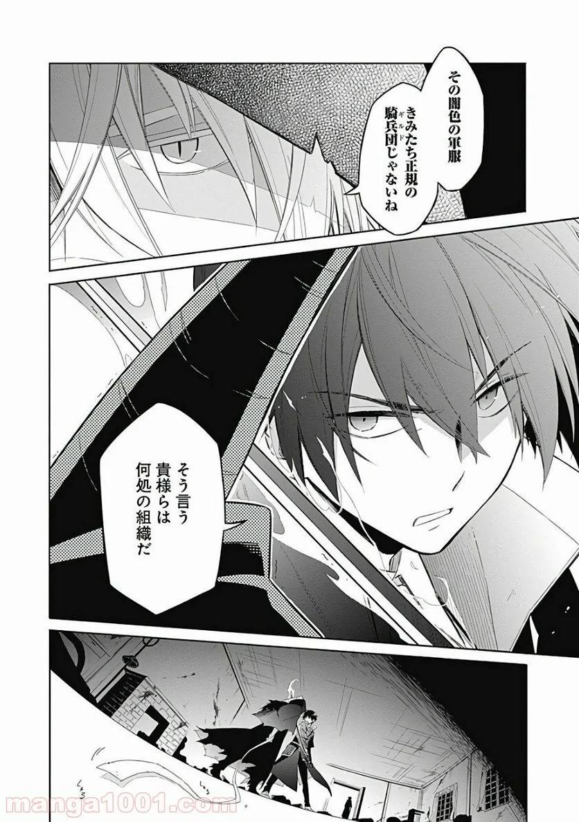 ページ 11 — 第1話