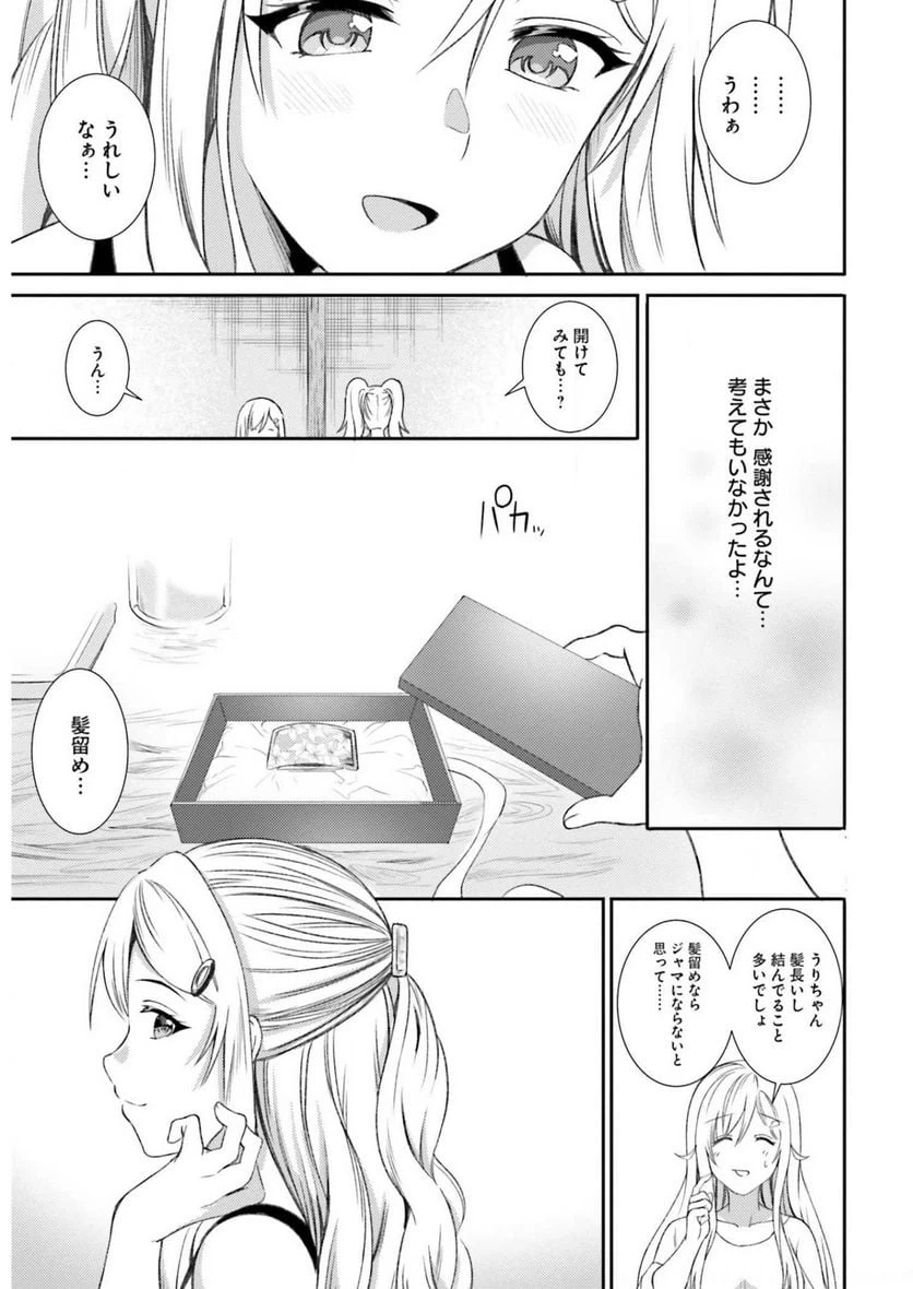 ページ 15 — 第34話