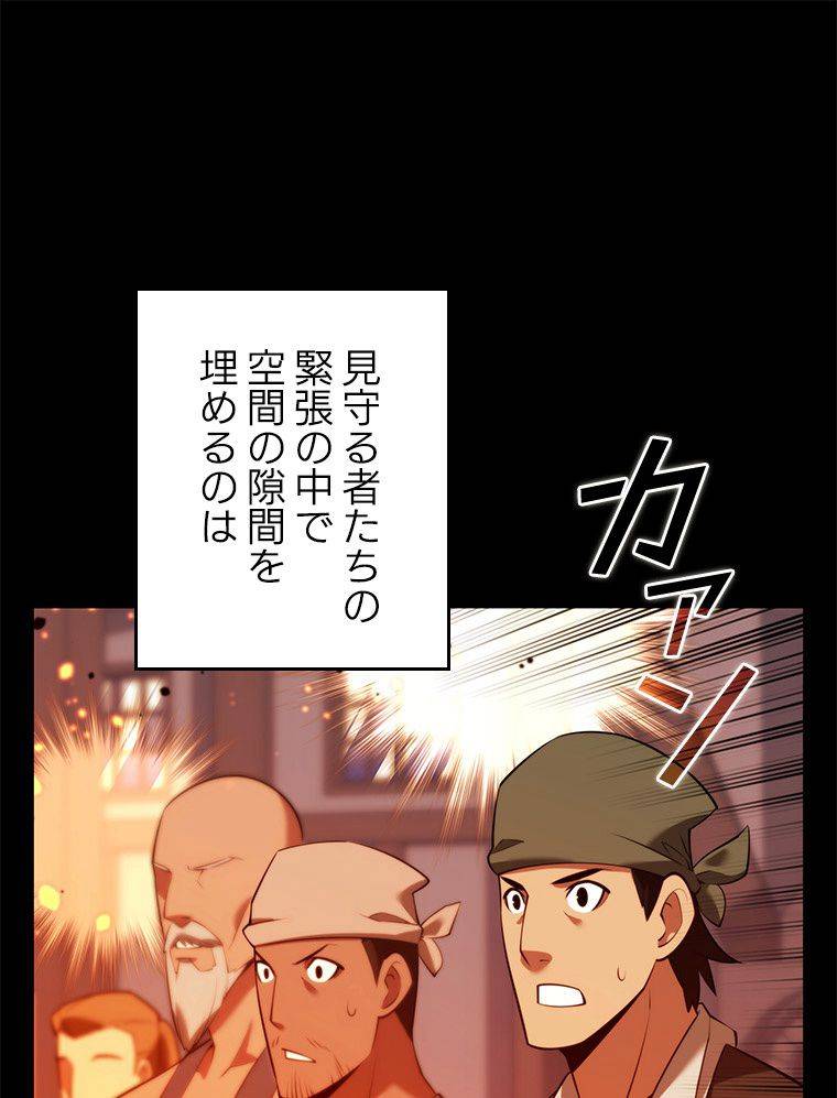 ページ 28 — 第170話