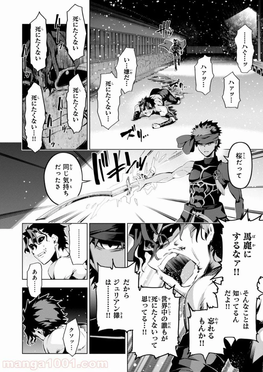 ページ 28 — 第35話
