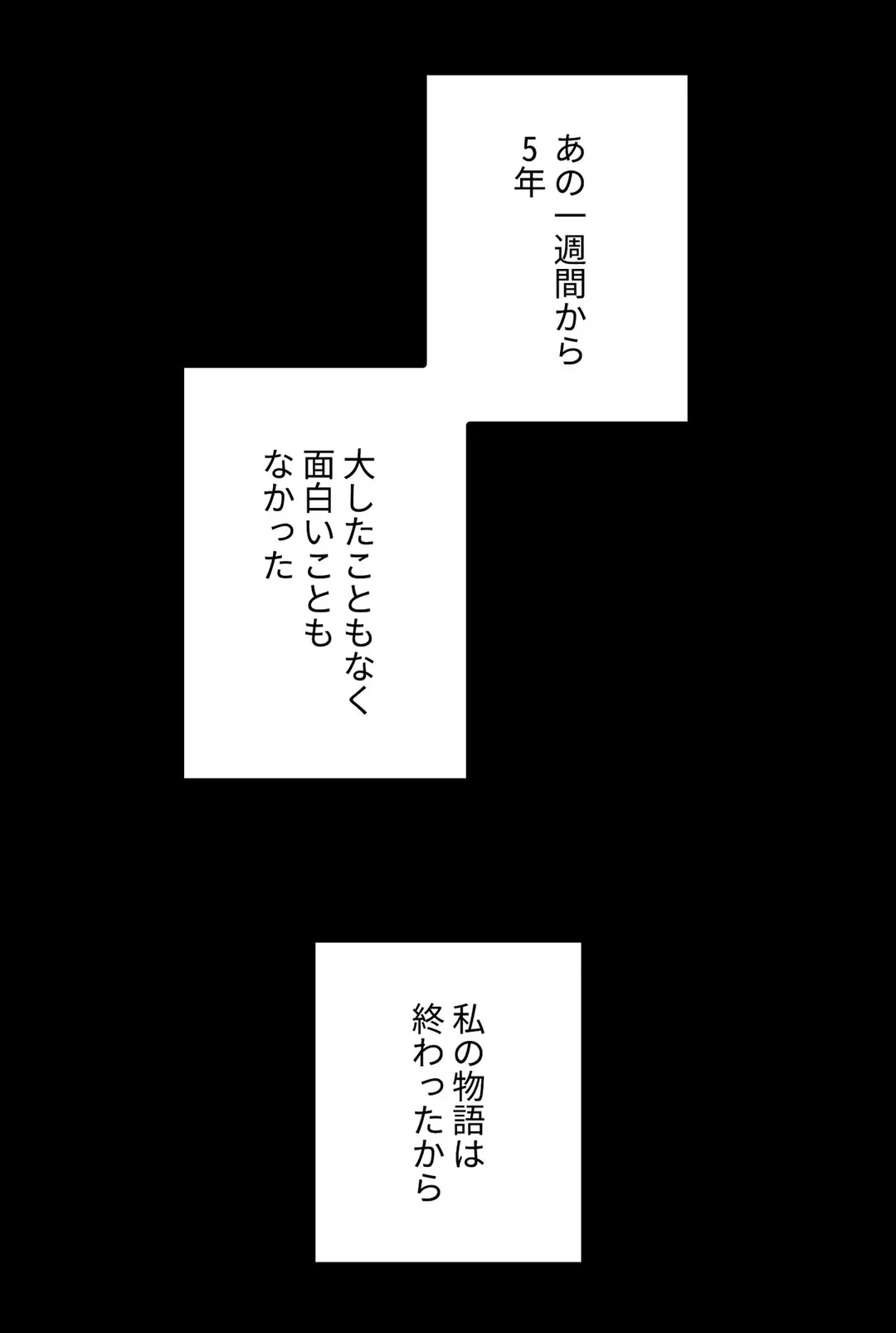 ページ 10 — 第50話