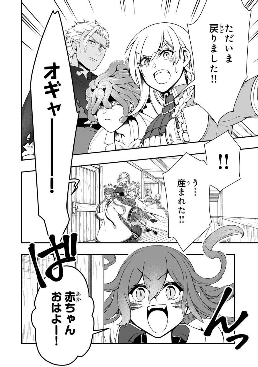 ページ 14 — 第60話