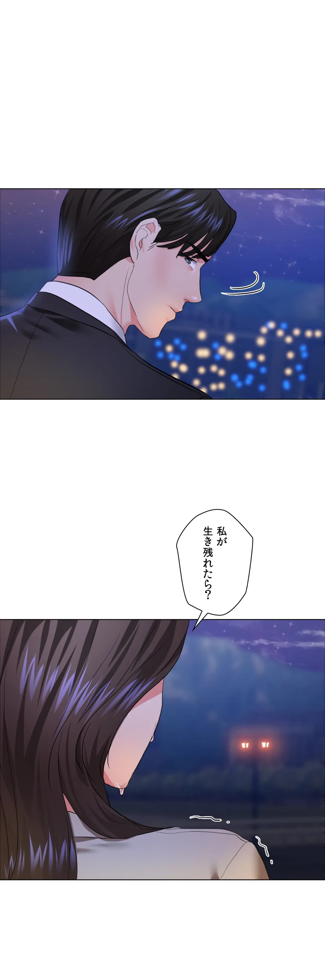ページ 37 — 第28話