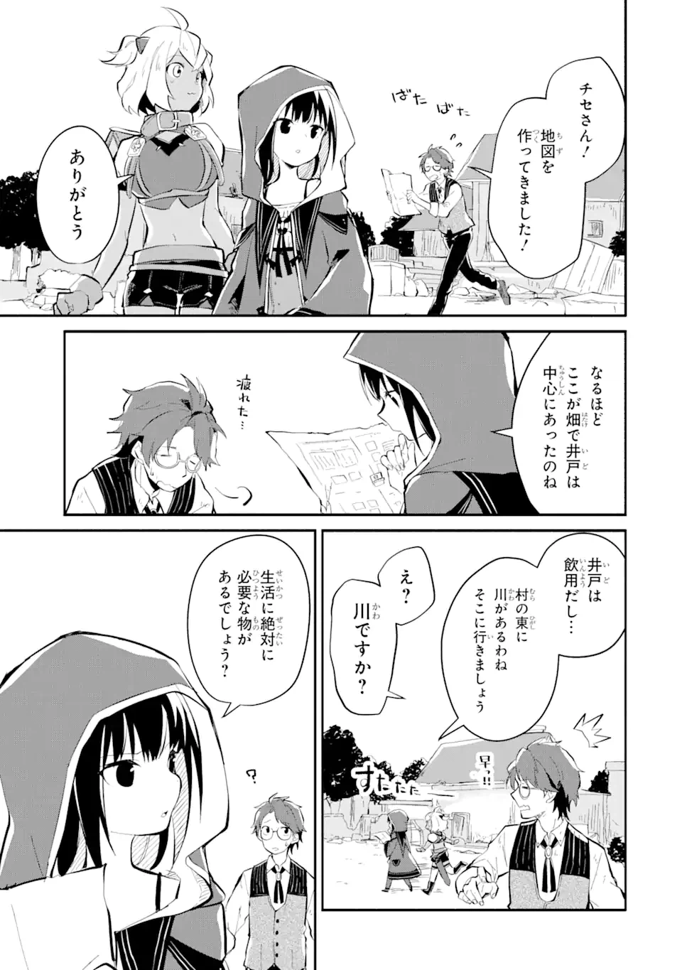 ページ 8 — 第10.2話