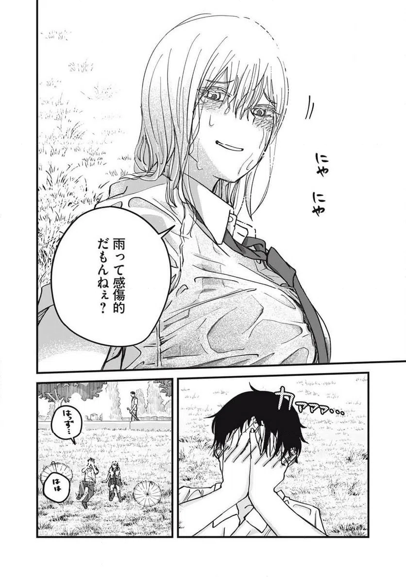 ページ 14 — 第7.2話