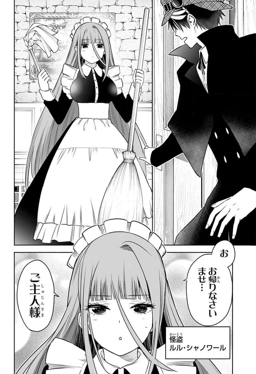 ページ 4 — 第11話