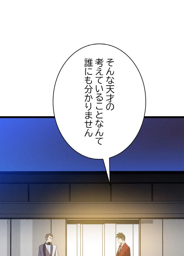 ページ 18 — 第103話