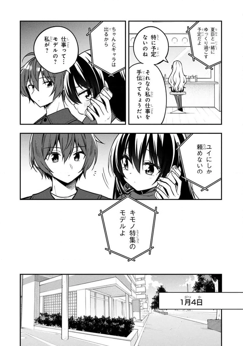 ページ 6 — 第40話