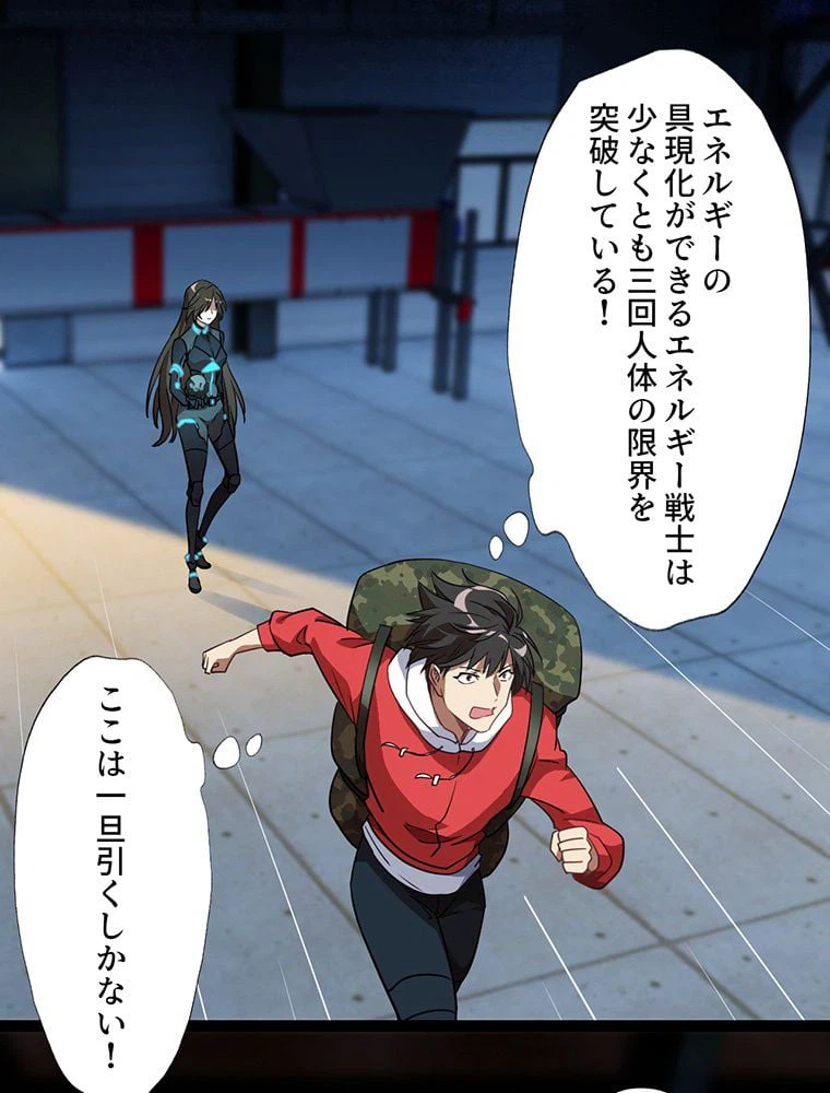 ページ 40 — 第21話