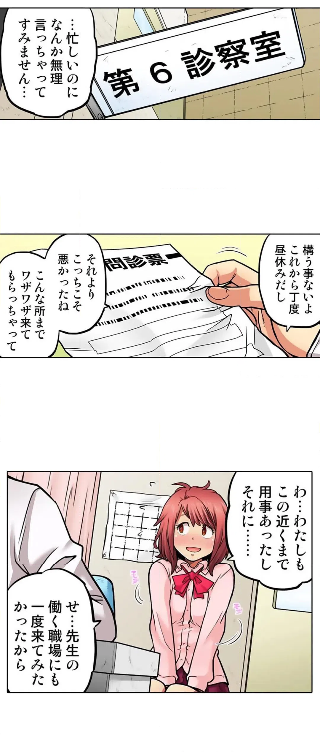 ページ 11 — 第56話