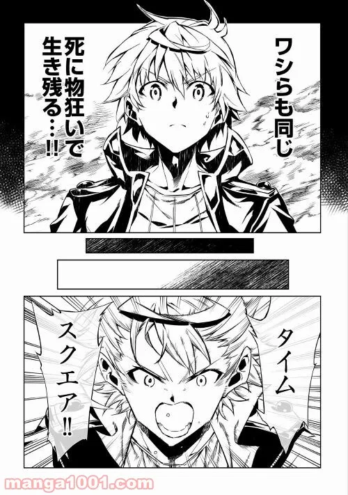 ページ 11 — 第55話