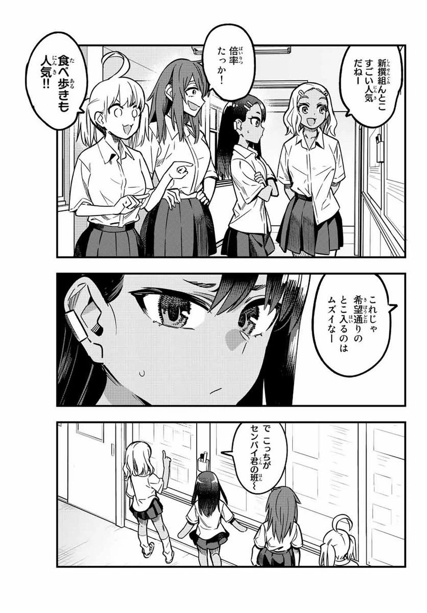 ページ 13 — 第100話