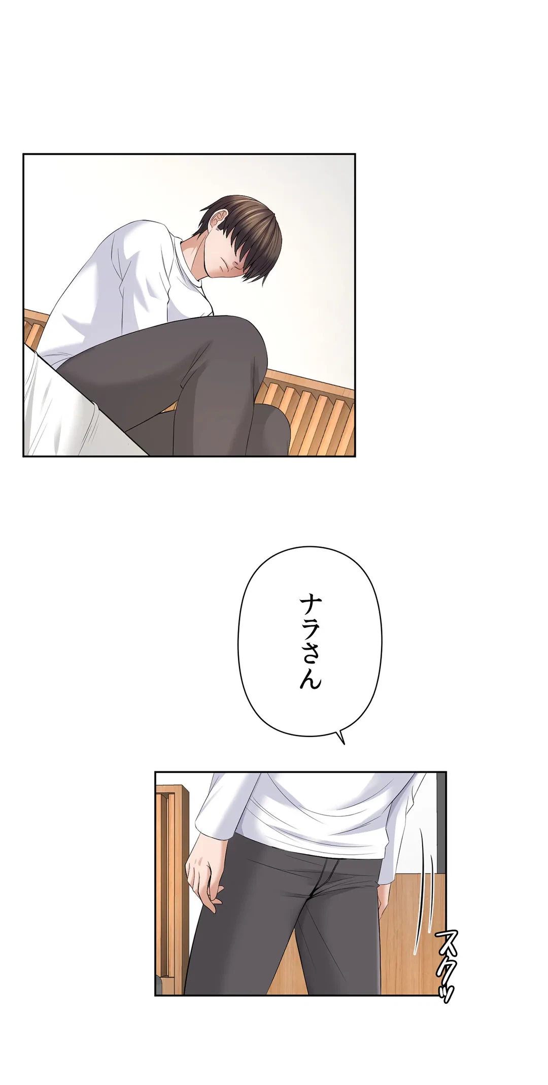 ページ 21 — 第14話