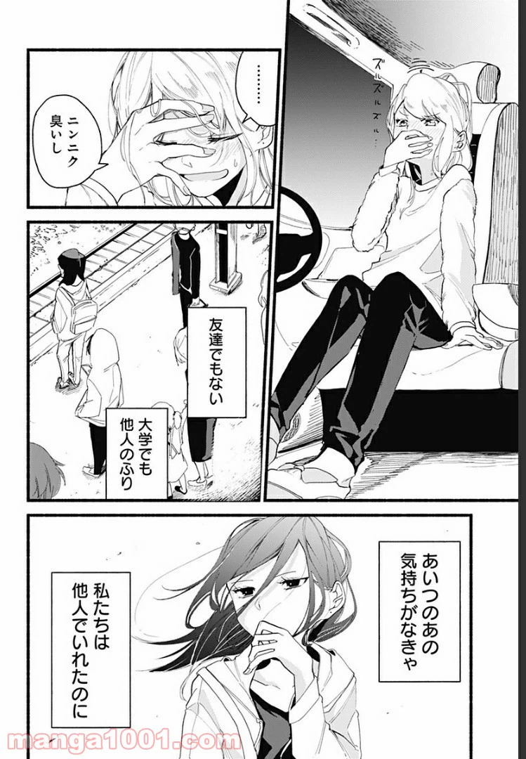 ページ 38 — 第1話