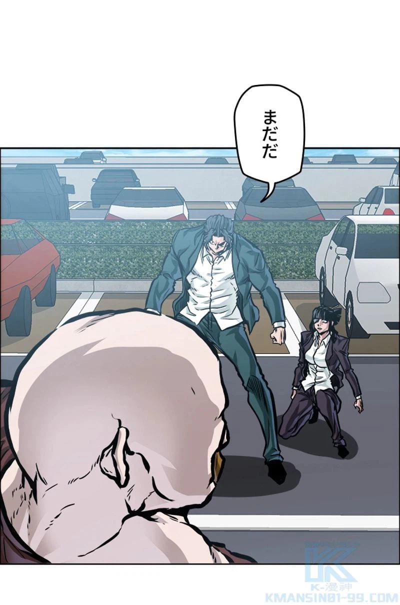 ページ 25 — 第193話