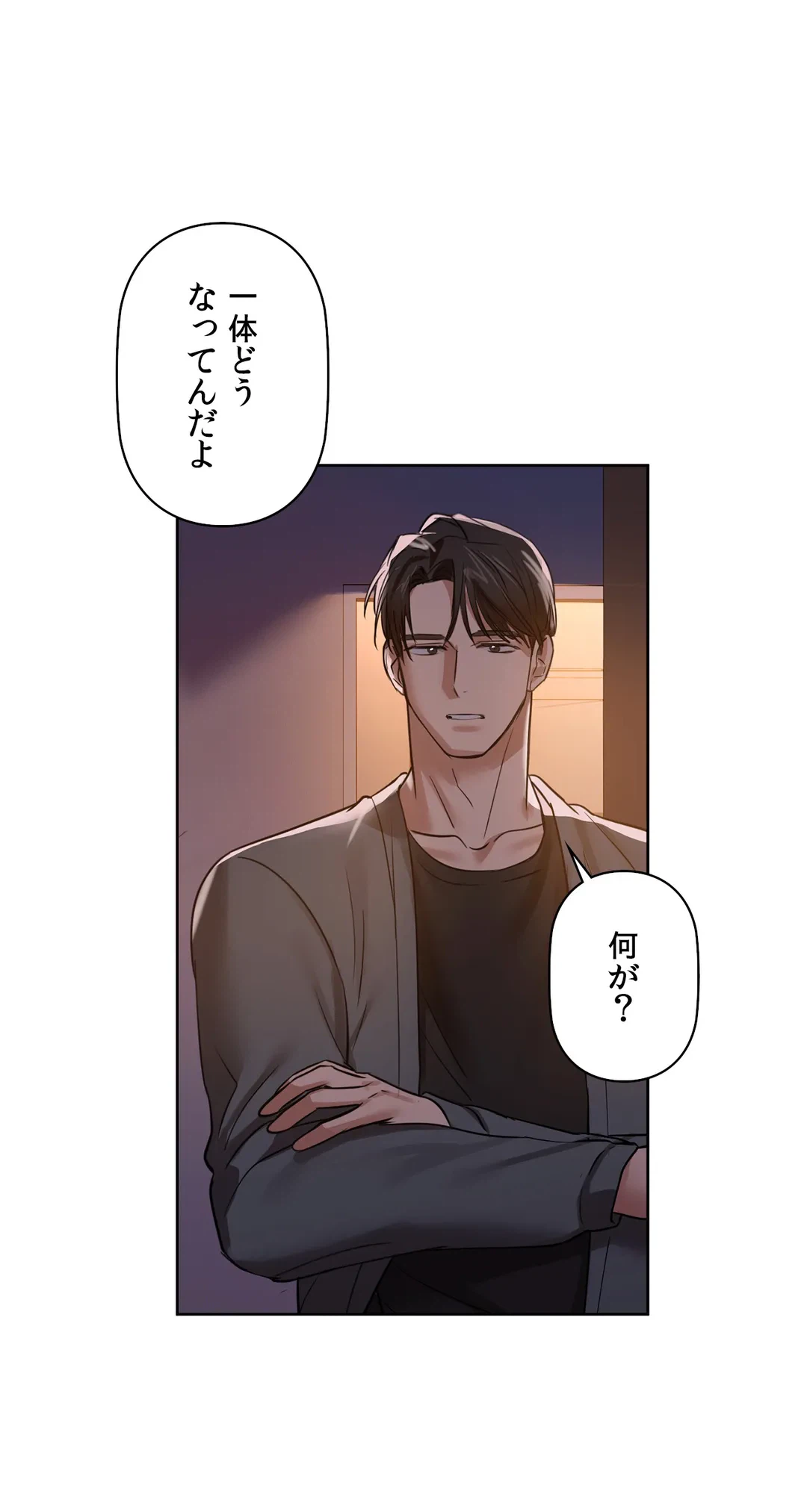 ページ 39 — 第7話