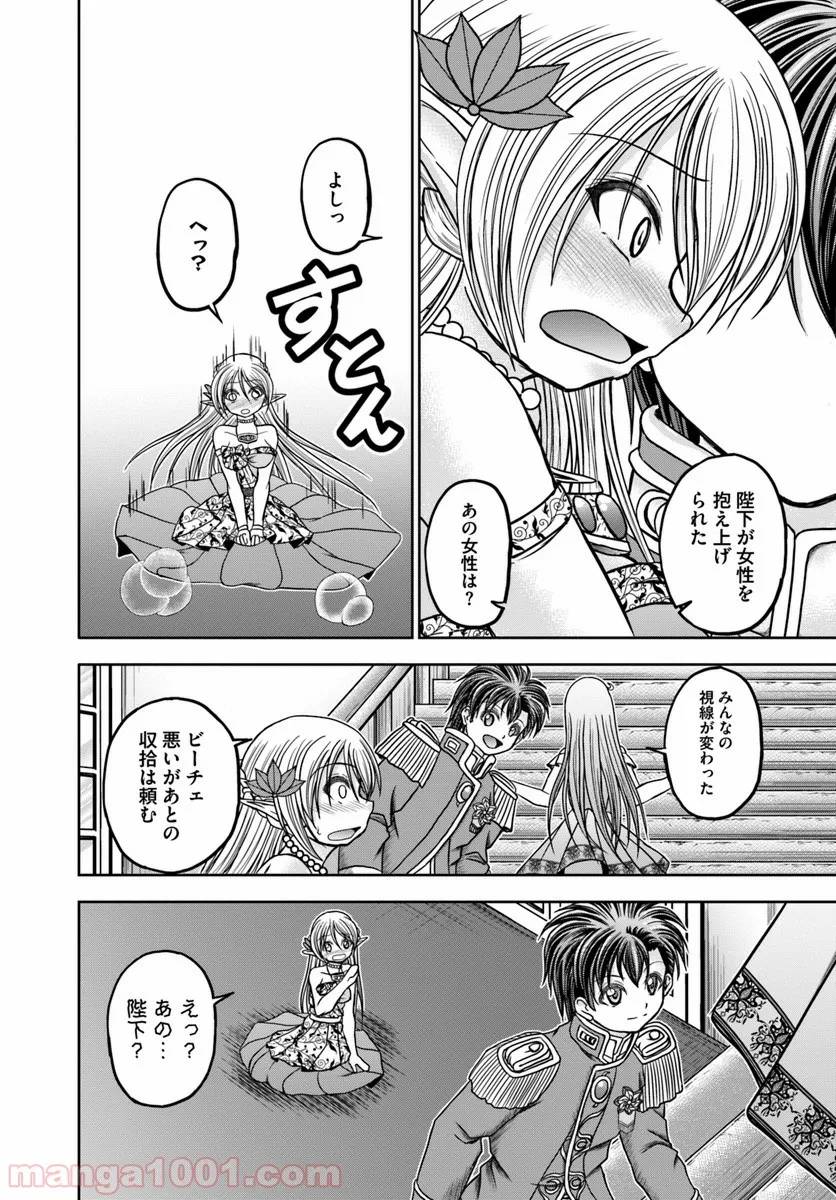 ページ 24 — 第15話