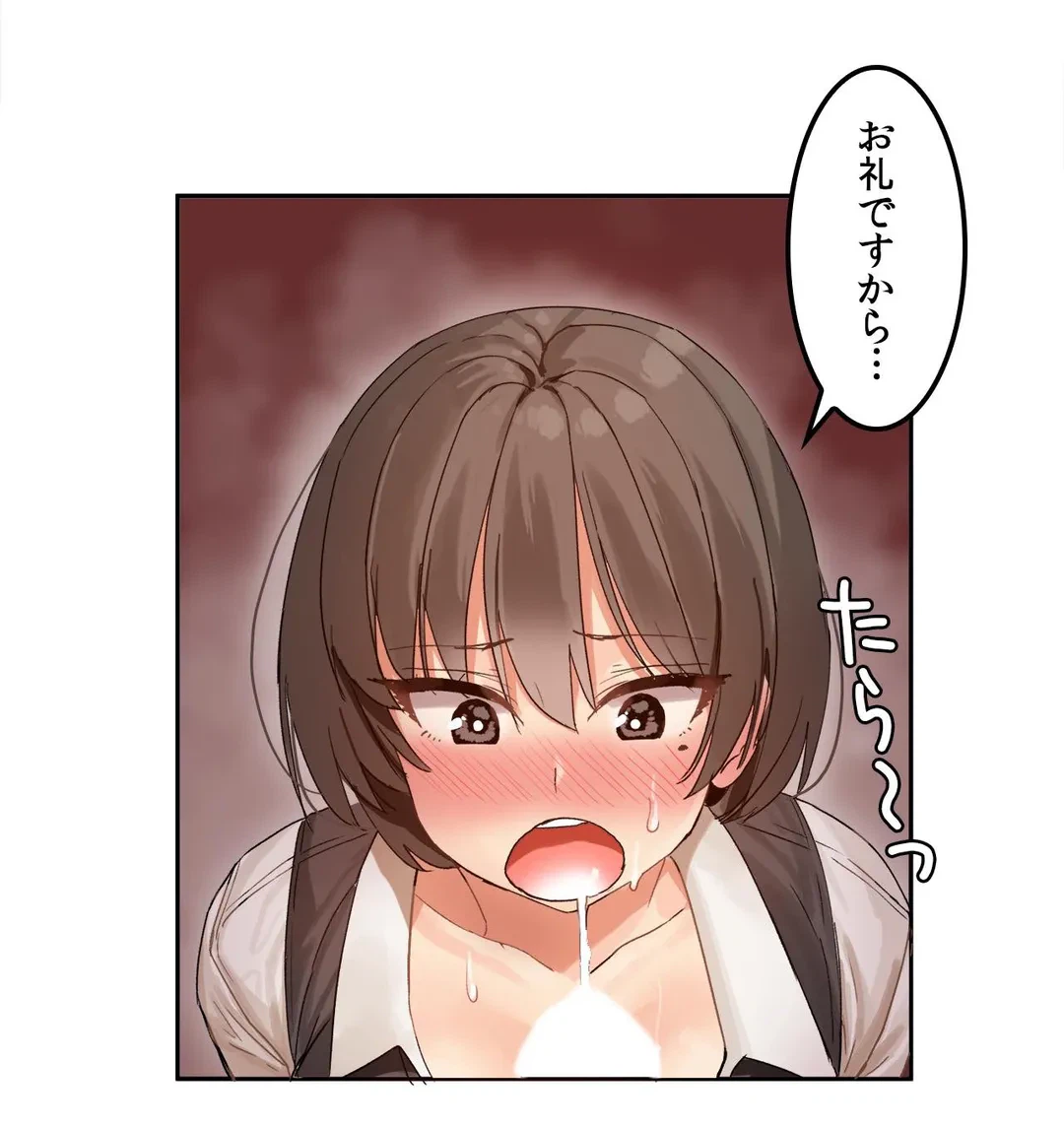 ページ 24 — 第3話