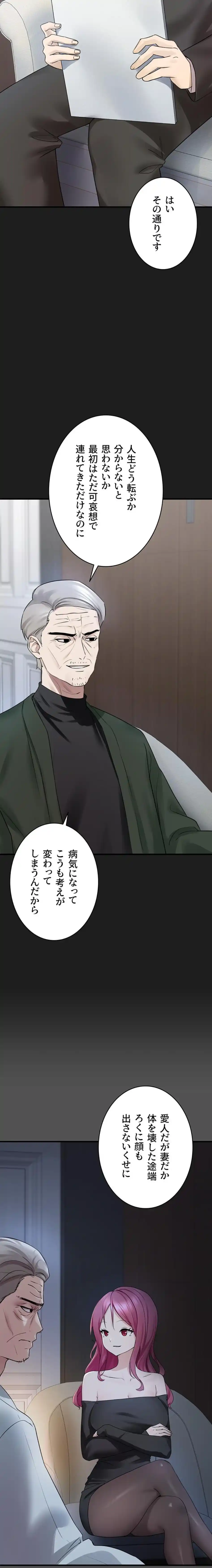 ページ 24 — 第24話