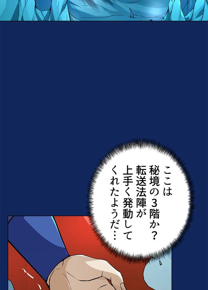ページ 6 — 第90話