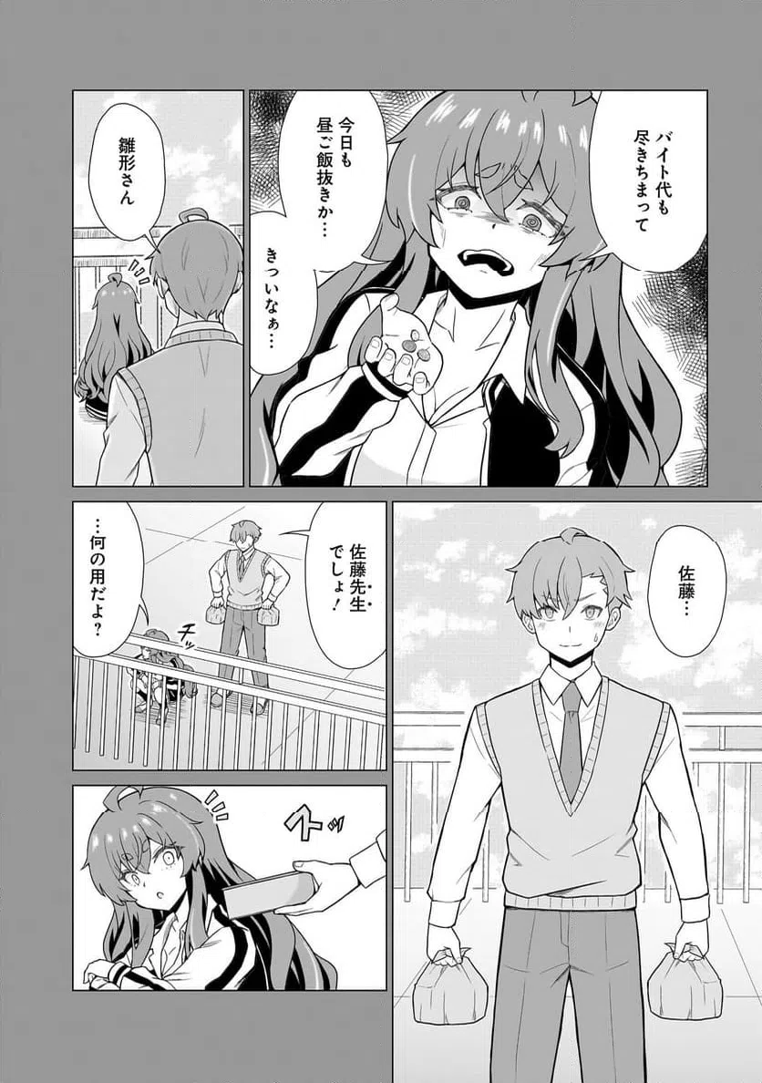 ページ 24 — 第1話