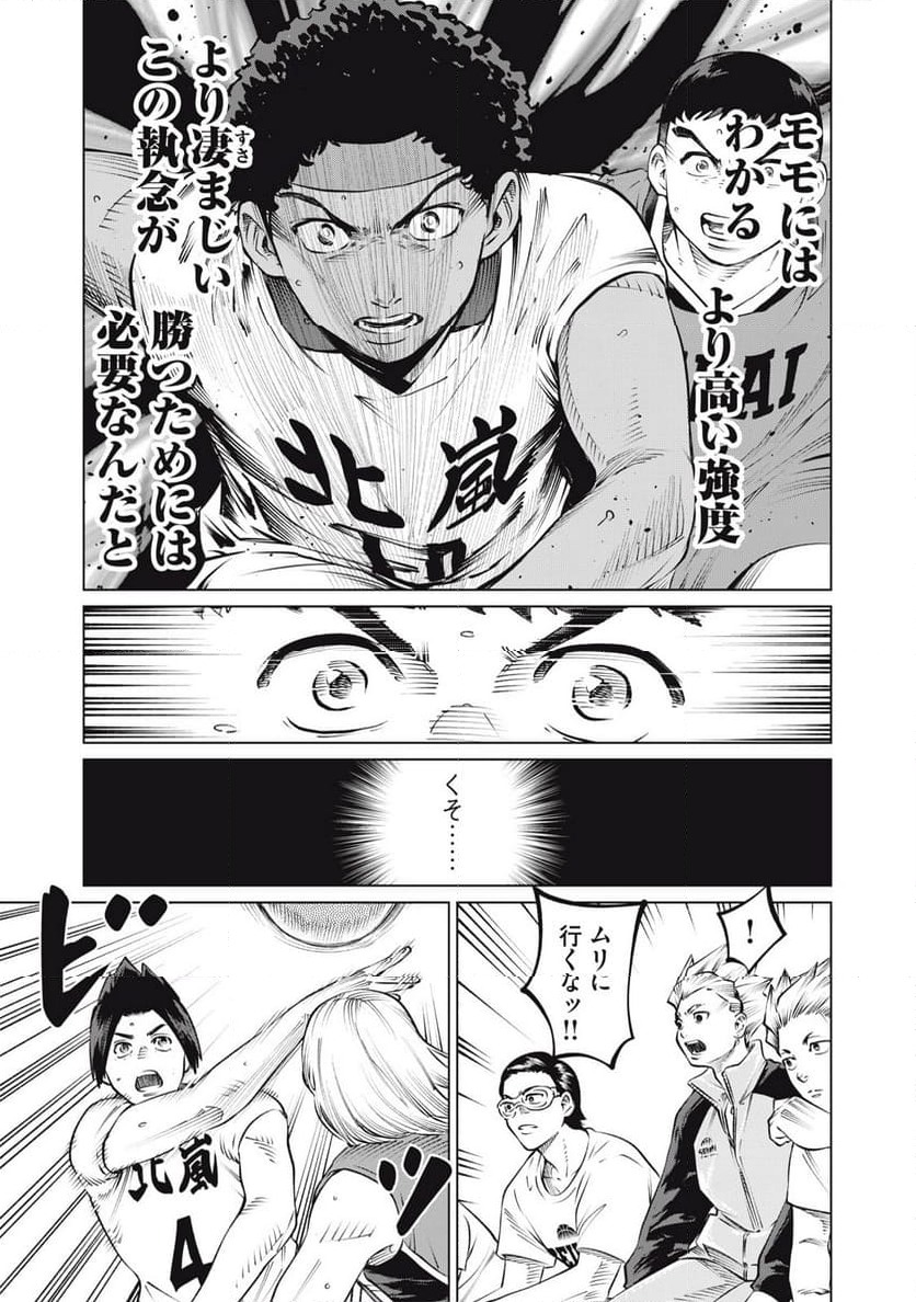 ページ 15 — 第40話
