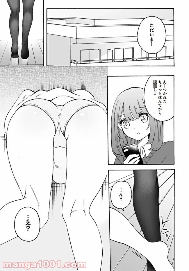 ページ 7 — 第11話