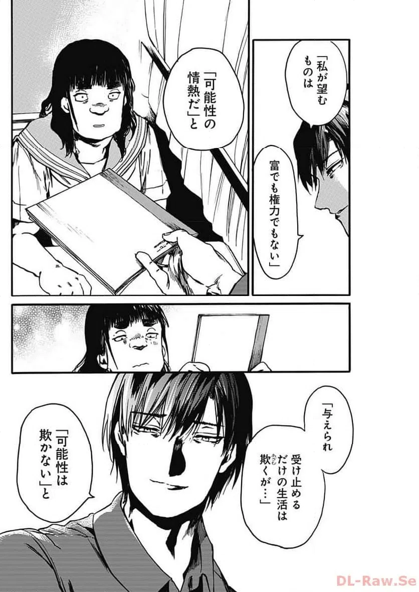 ページ 30 — 第42話