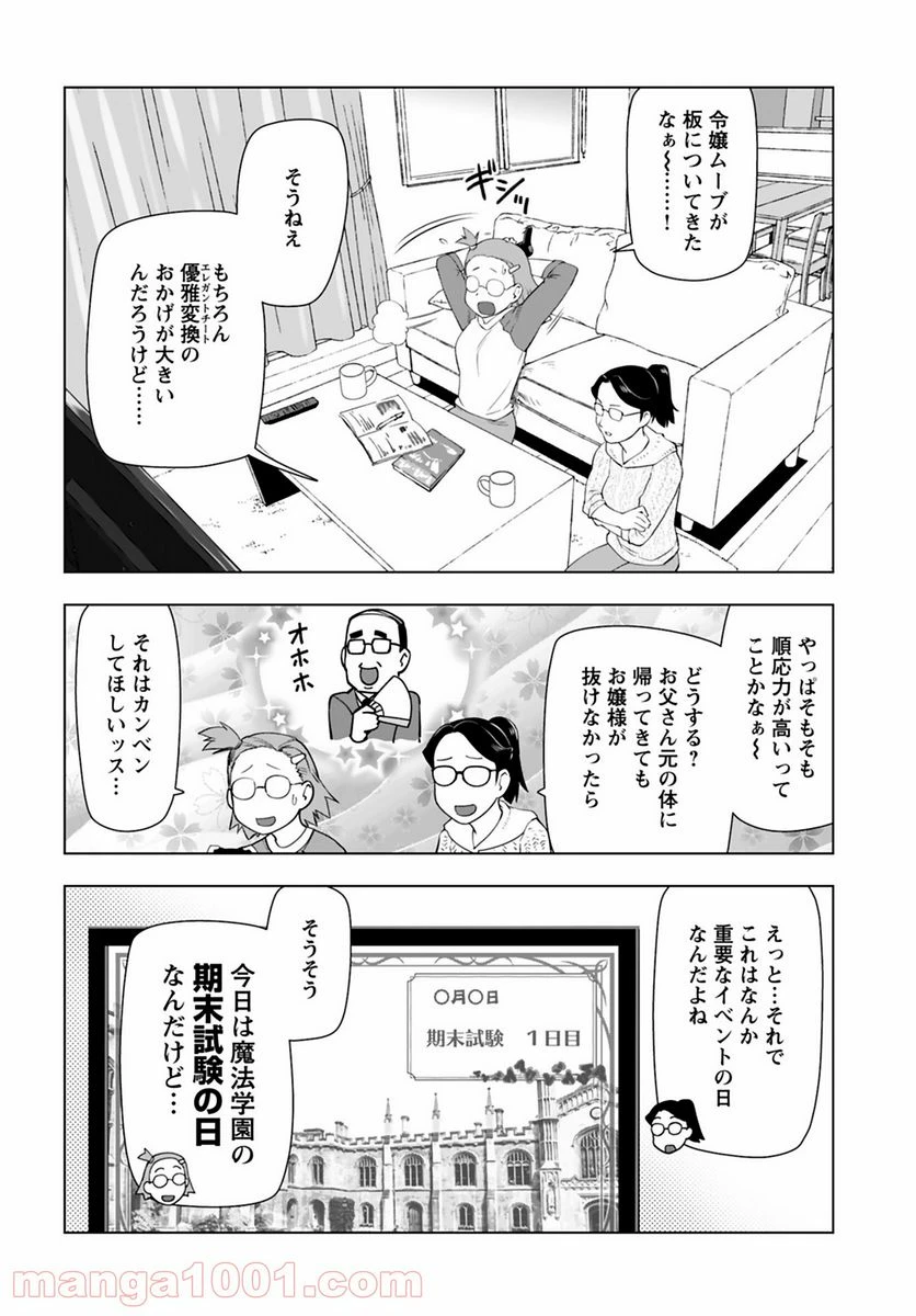 ページ 6 — 第15話