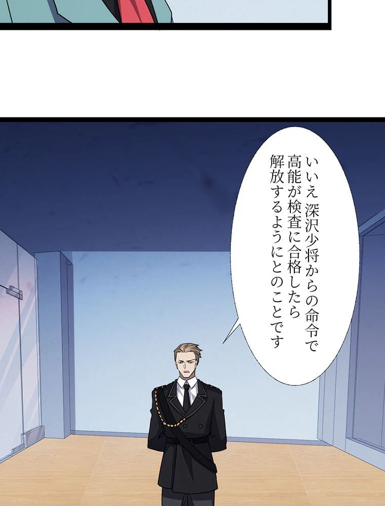 ページ 46 — 第17話