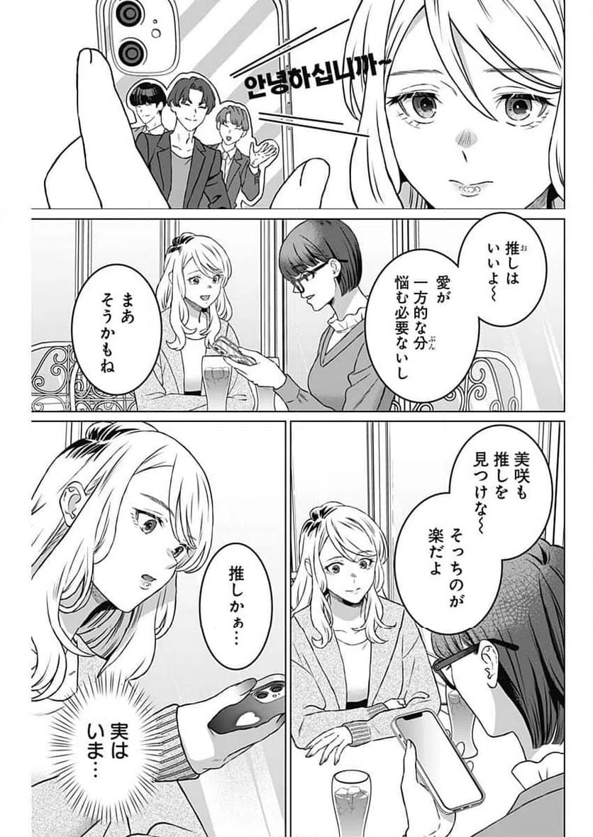 ページ 7 — 第44話