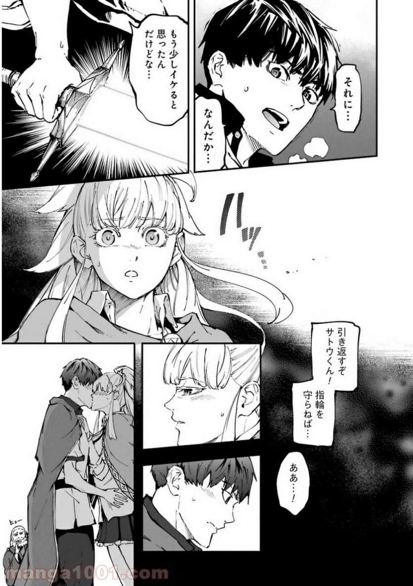 ページ 13 — 第9話